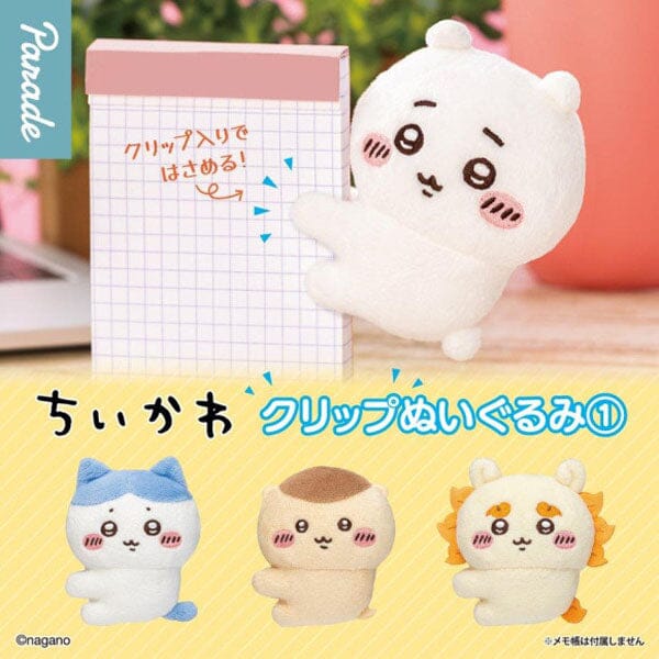 Chiikawa Series 1 Clip Plush Blind Box (1pc)