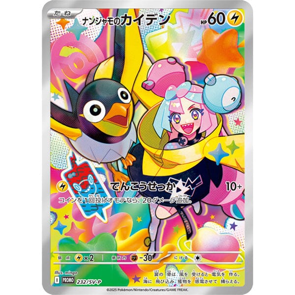 Pokémon TCG Japan: Scarlet & Violet Battle Partners Booster (1 Pack of 5 Cards) - Image 6