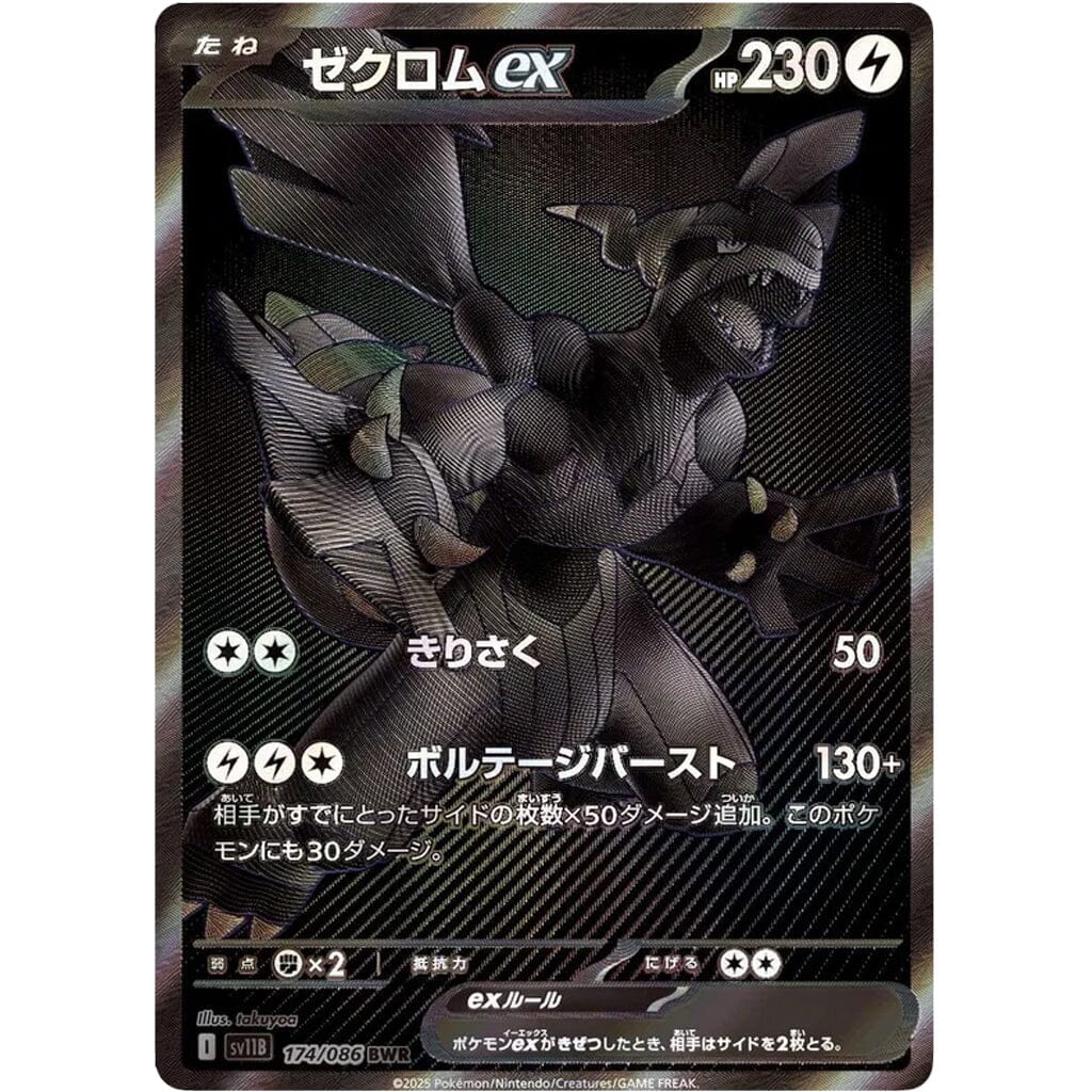 Pokémon TCG Japan: Scarlet & Violet Black Bolt Factory Sealed Booster Box (20 Packs) - Image 8