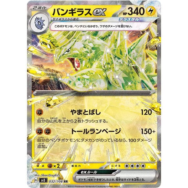 Pokémon TCG Japan: Scarlet & Violet Ruler of the Black Flame Factory Sealed Booster Box (30 Packs) - Image 5