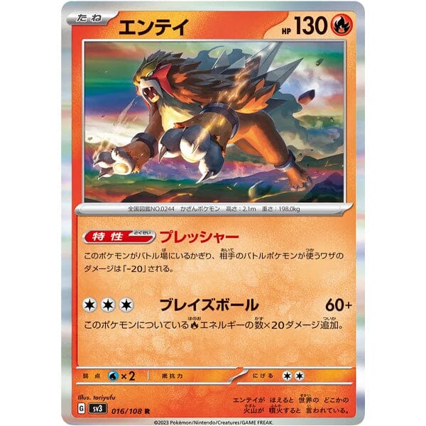 Pokémon TCG Japan: Scarlet & Violet Ruler of the Black Flame Factory Sealed Booster Box (30 Packs) - Image 6