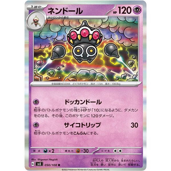 Pokémon TCG Japan: Scarlet & Violet Ruler of the Black Flame Factory Sealed Booster Box (30 Packs) - Image 7