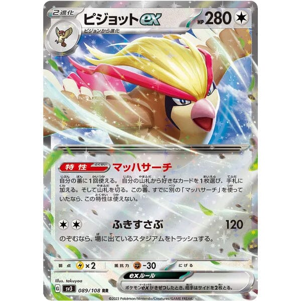 Pokémon TCG Japan: Scarlet & Violet Ruler of the Black Flame Factory Sealed Booster Box (30 Packs) - Image 8