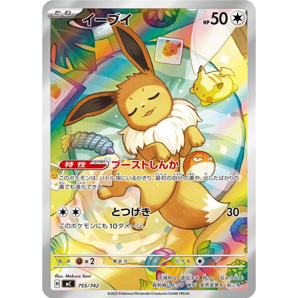 Pokémon TCG Japan: MEGA Start Deck 100 Battle Collection (60 Cards) - Image 4